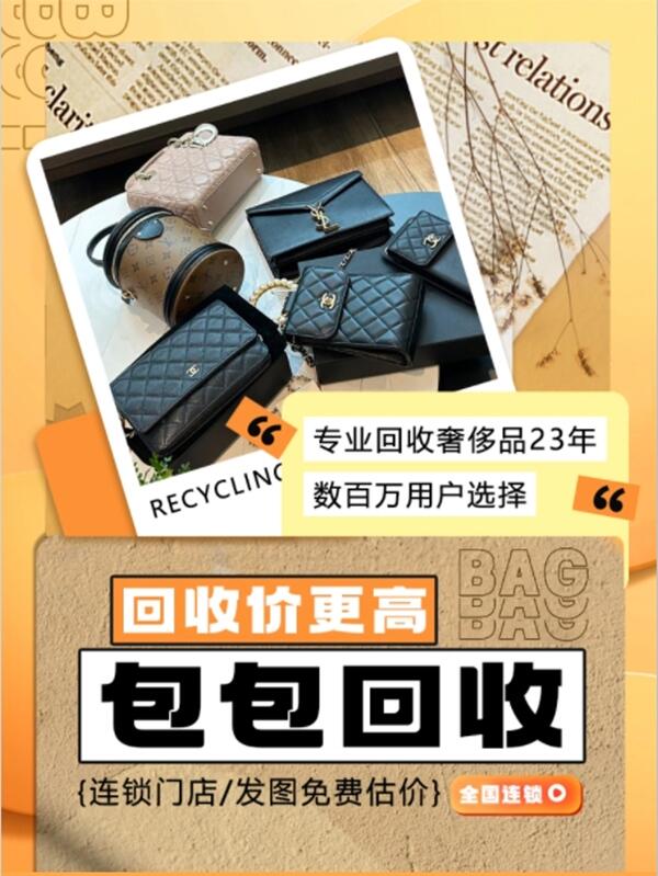 贵阳市息烽回收包包